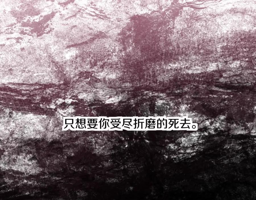 《零度触碰》第48话 杀手的眼泪 第46页