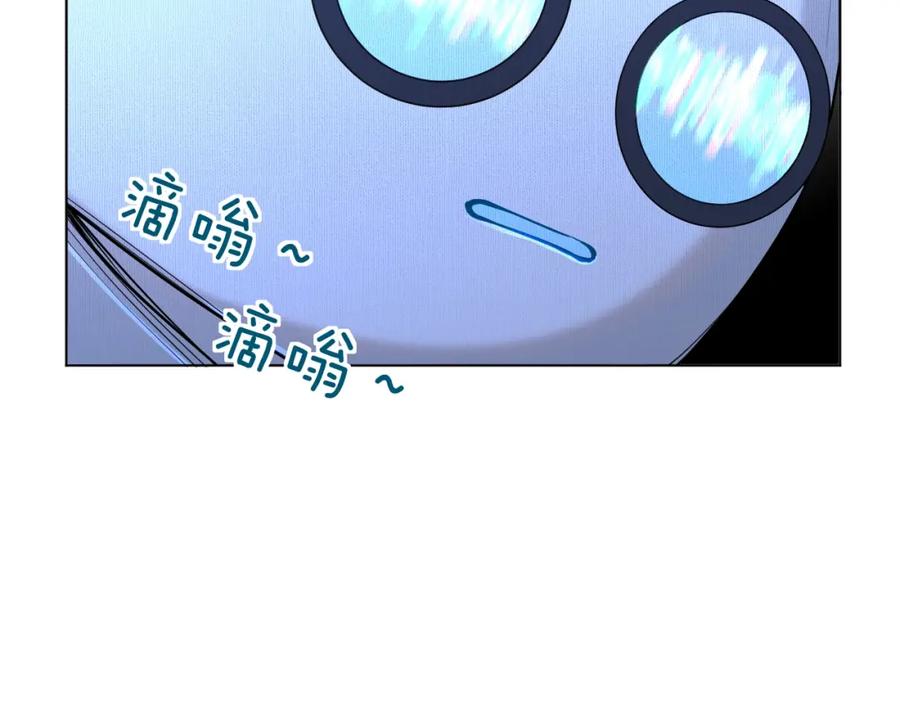 《零度触碰》第48话 杀手的眼泪 第12页
