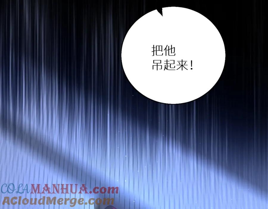 《零度触碰》第48话 杀手的眼泪 第65页