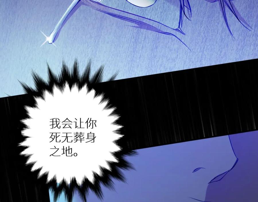 《零度触碰》第48话 杀手的眼泪 第100页