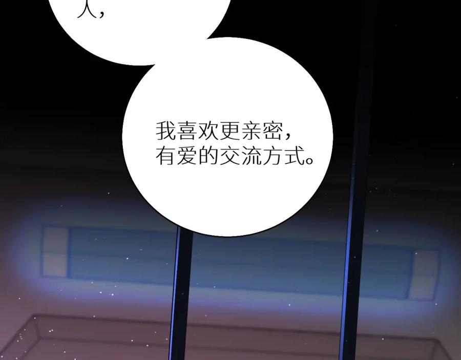 《零度触碰》第48话 杀手的眼泪 第70页