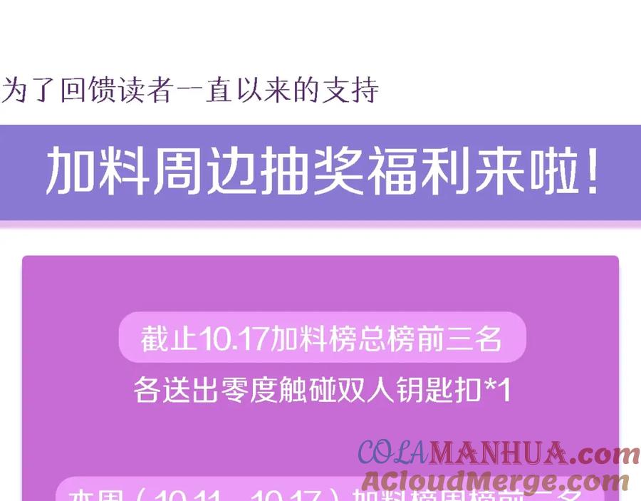 《零度触碰》第48话 杀手的眼泪 第113页