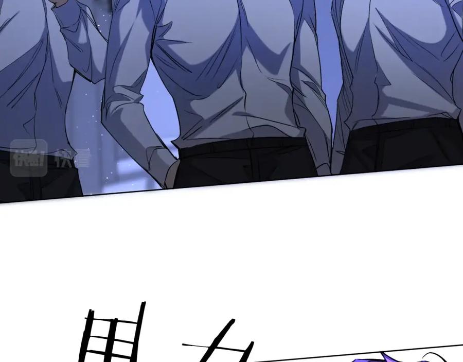 《零度触碰》第48话 杀手的眼泪 第82页