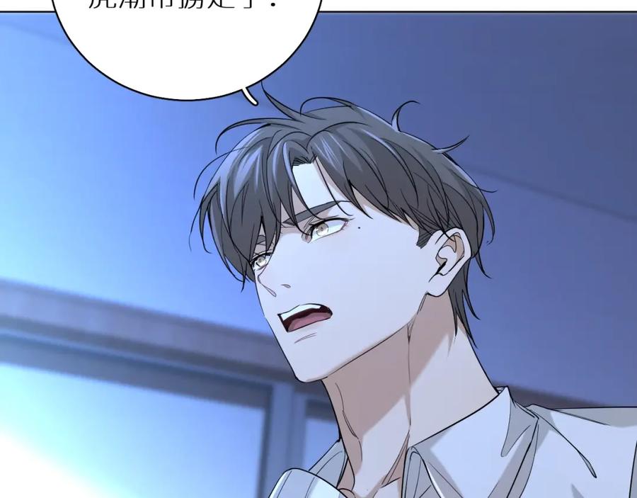 《零度触碰》第48话 杀手的眼泪 第20页
