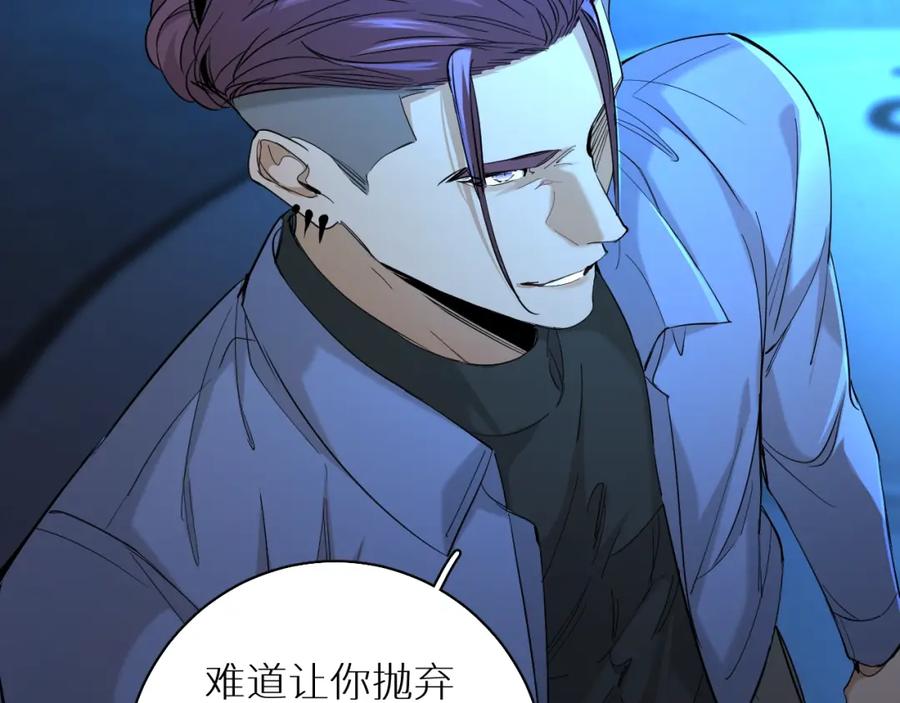 《零度触碰》第48话 杀手的眼泪 第28页
