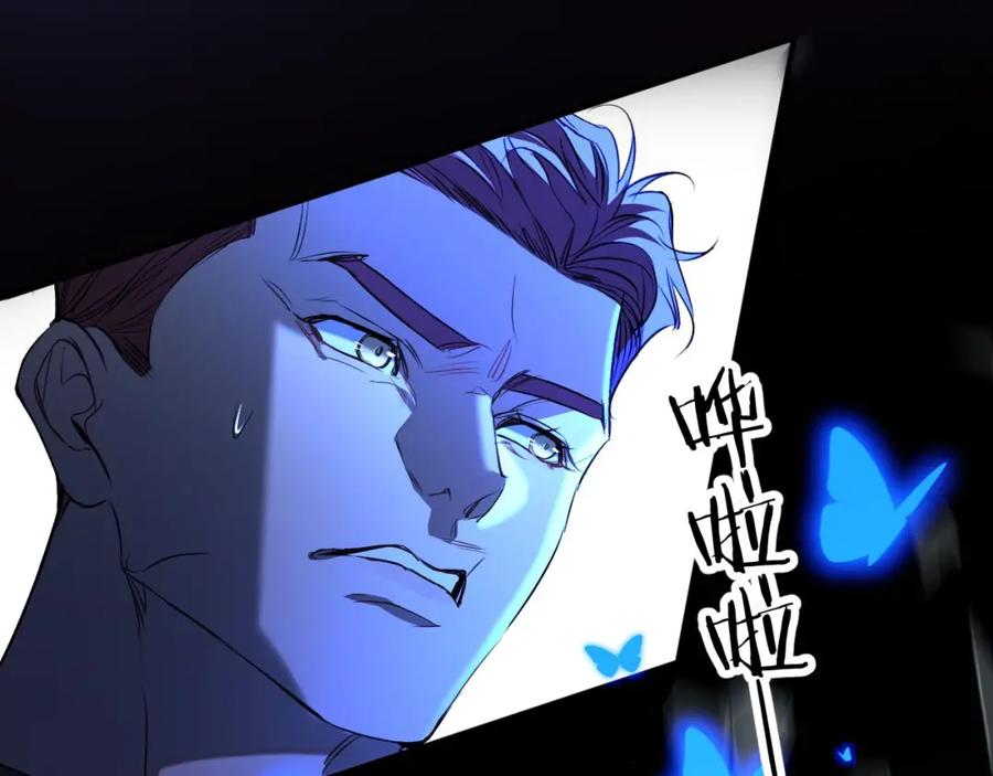 《零度触碰》第48话 杀手的眼泪 第104页
