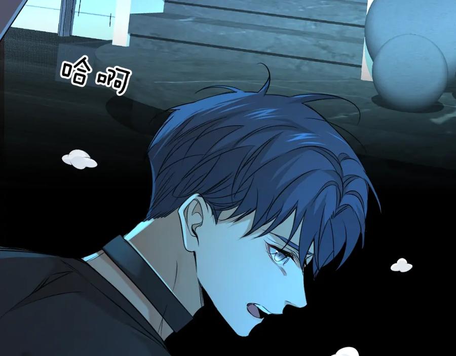 《零度触碰》第48话 杀手的眼泪 第38页