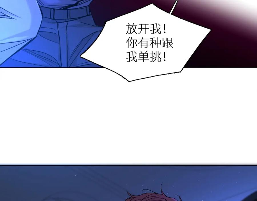 《零度触碰》第48话 杀手的眼泪 第68页