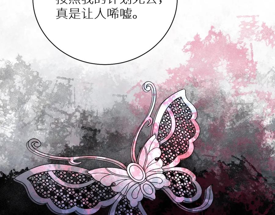 《零度触碰》第48话 杀手的眼泪 第34页