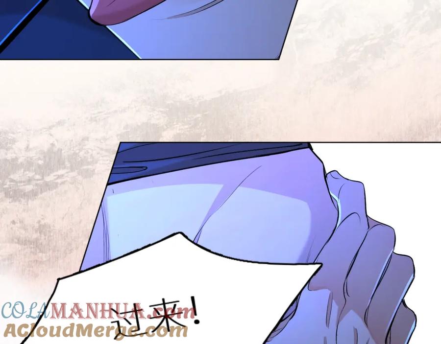 《零度触碰》第48话 杀手的眼泪 第93页