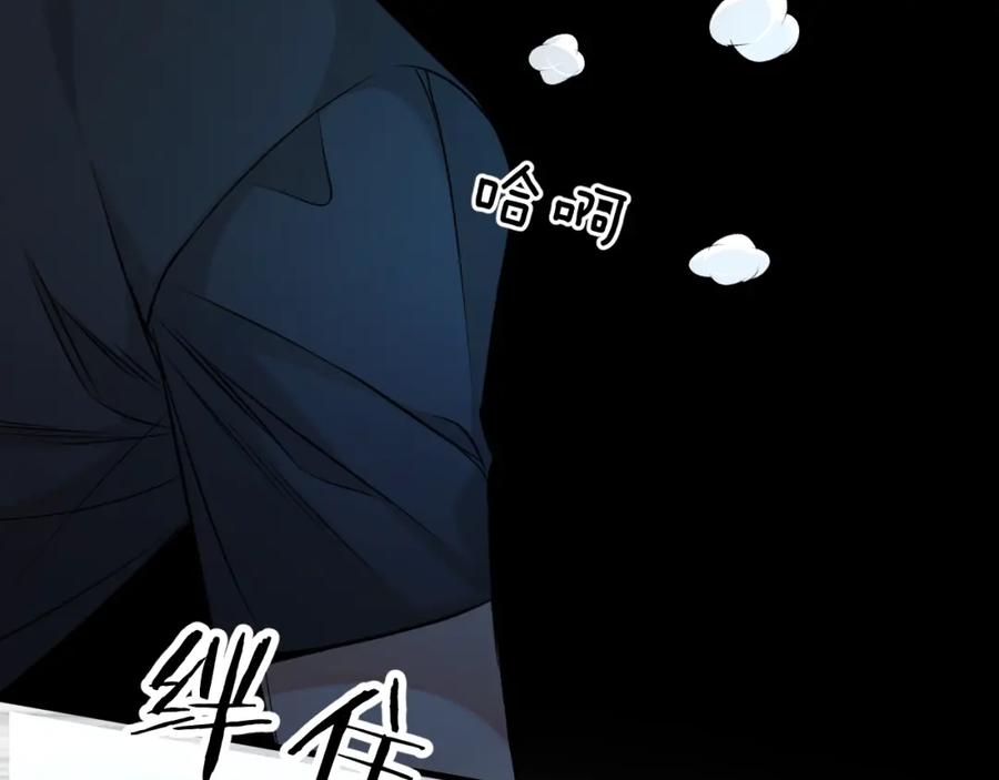 《零度触碰》第48话 杀手的眼泪 第39页
