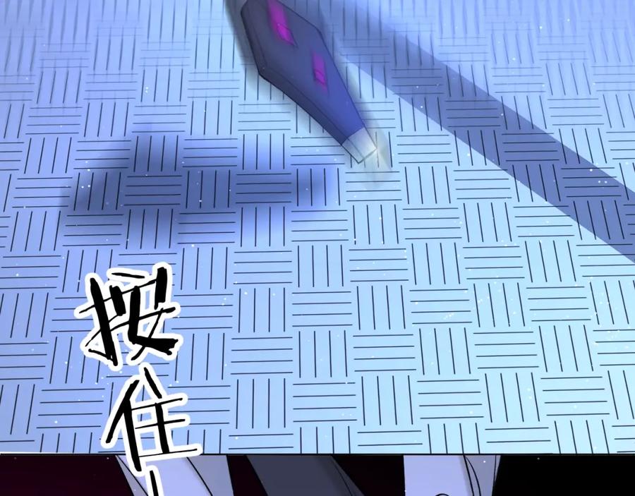 《零度触碰》第48话 杀手的眼泪 第66页