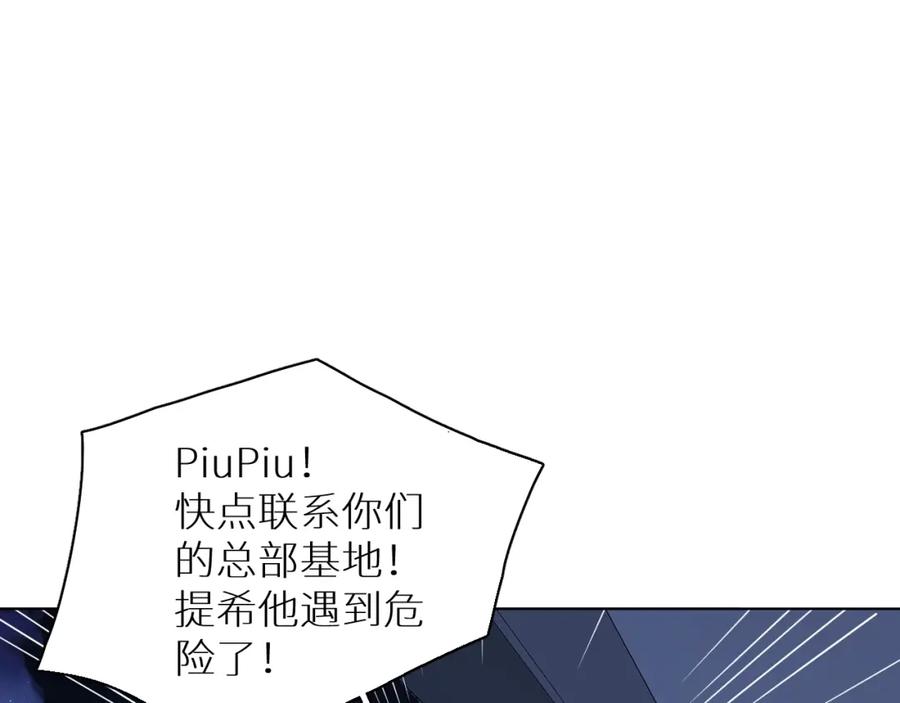 《零度触碰》第48话 杀手的眼泪 第4页