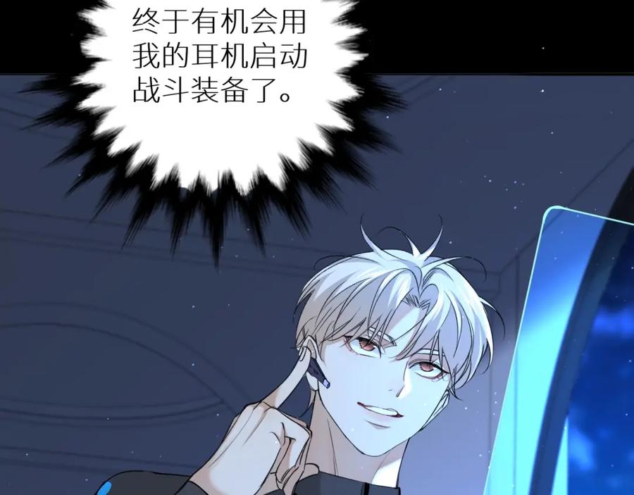 《零度触碰》第48话 杀手的眼泪 第56页