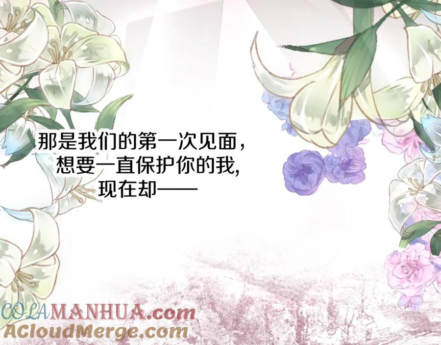 《零度触碰》第48话 杀手的眼泪 第45页