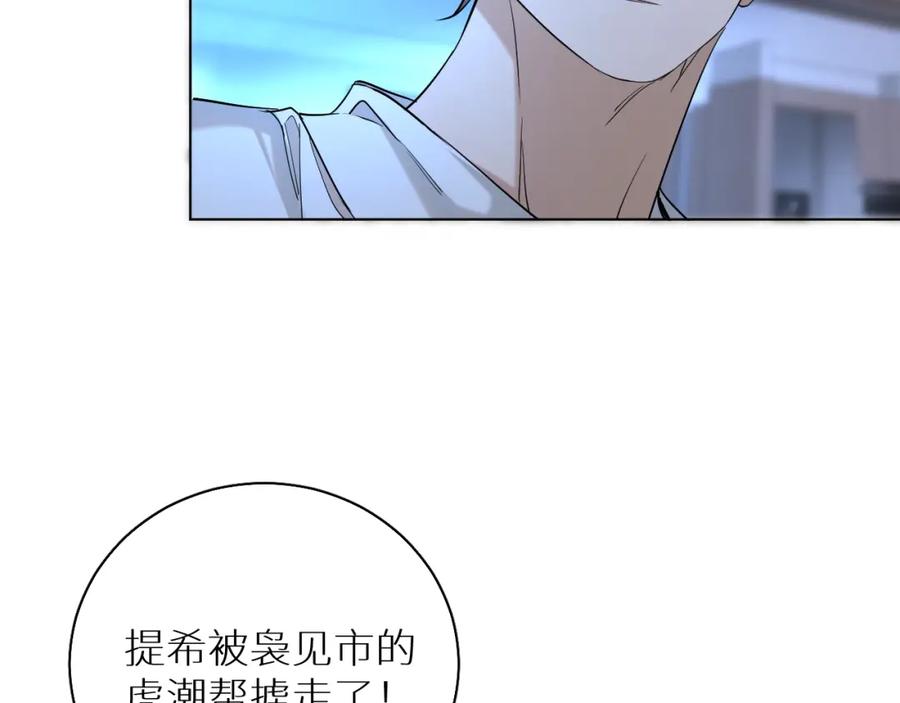 《零度触碰》第48话 杀手的眼泪 第19页