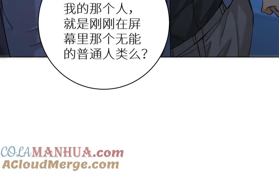 《零度触碰》第48话 杀手的眼泪 第29页