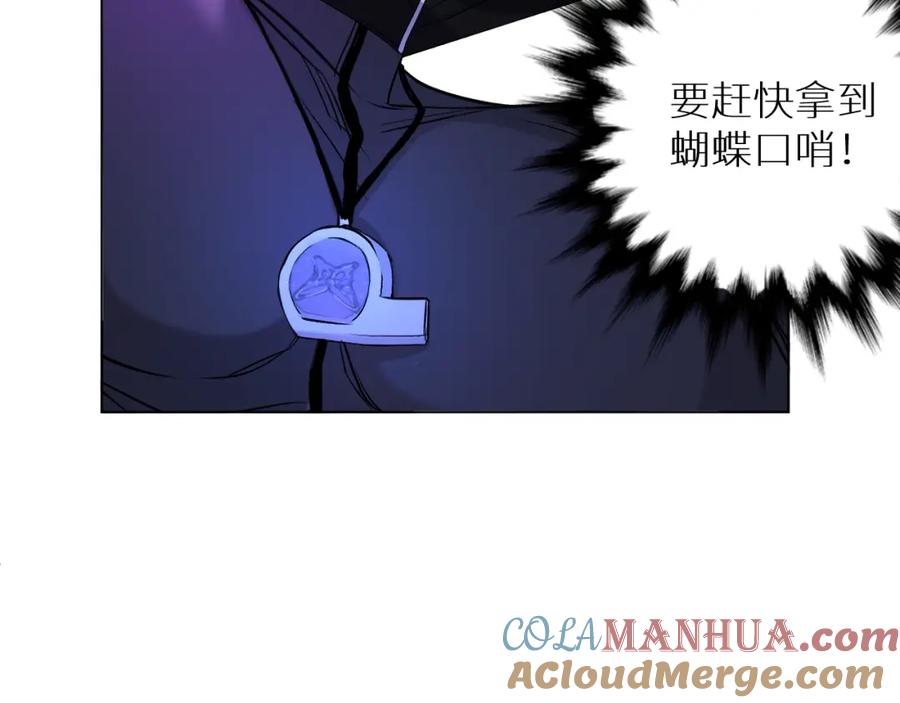 《零度触碰》第48话 杀手的眼泪 第89页