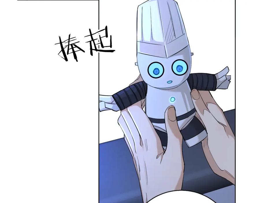 《零度触碰》第48话 杀手的眼泪 第8页