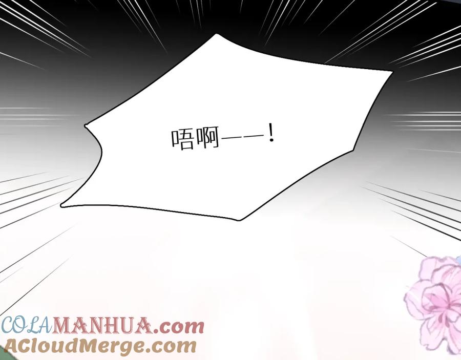 《零度触碰》第48话 杀手的眼泪 第41页