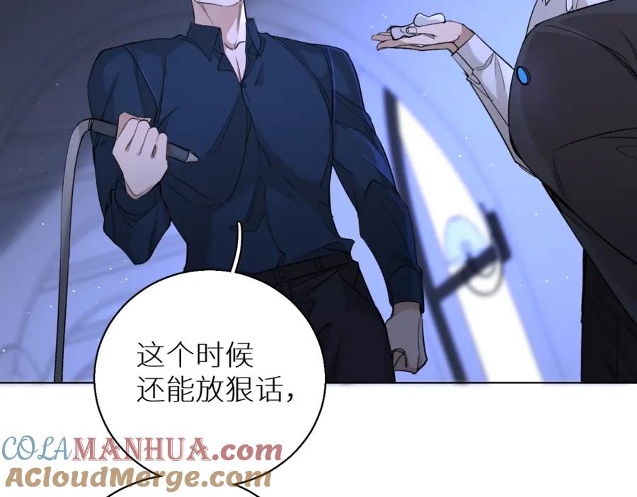 《零度触碰》第48话 杀手的眼泪 第77页