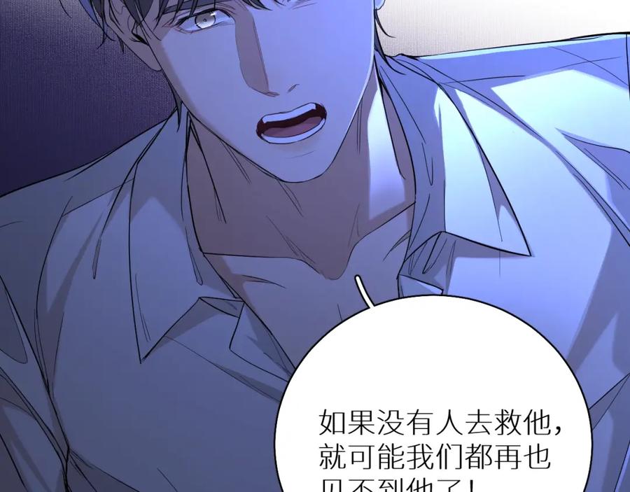 《零度触碰》第48话 杀手的眼泪 第10页