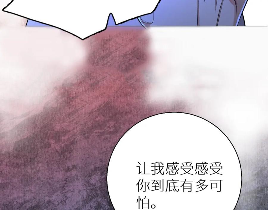 《零度触碰》第48话 杀手的眼泪 第94页