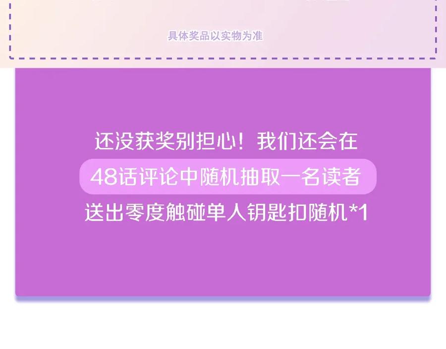 《零度触碰》第48话 杀手的眼泪 第115页