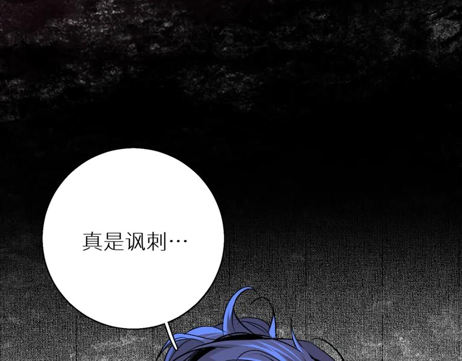 《零度触碰》第48话 杀手的眼泪 第47页