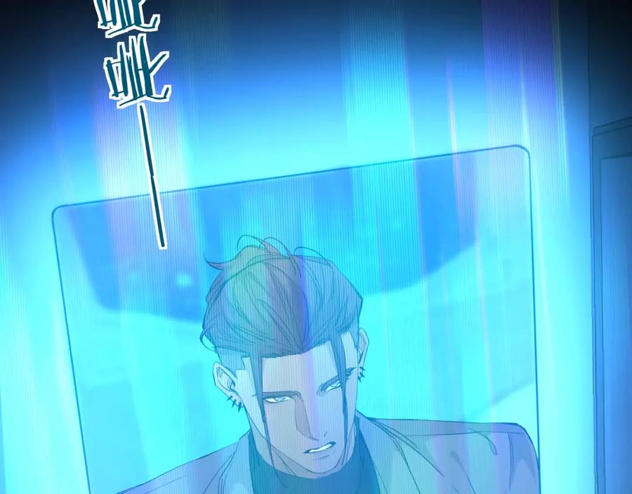 《零度触碰》第48话 杀手的眼泪 第15页
