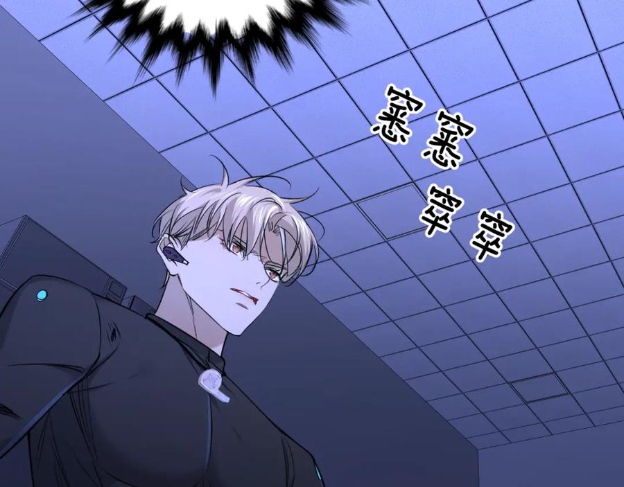 《零度触碰》第49话 暗杀 第56页