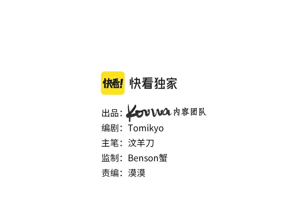 《零度触碰》第49话 暗杀 第3页