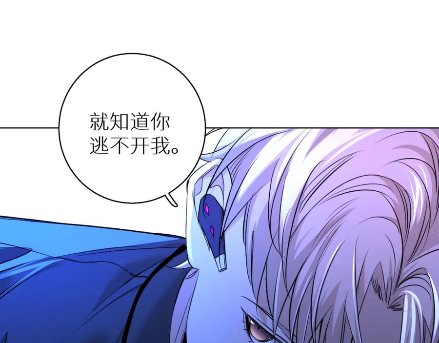 《零度触碰》第49话 暗杀 第102页