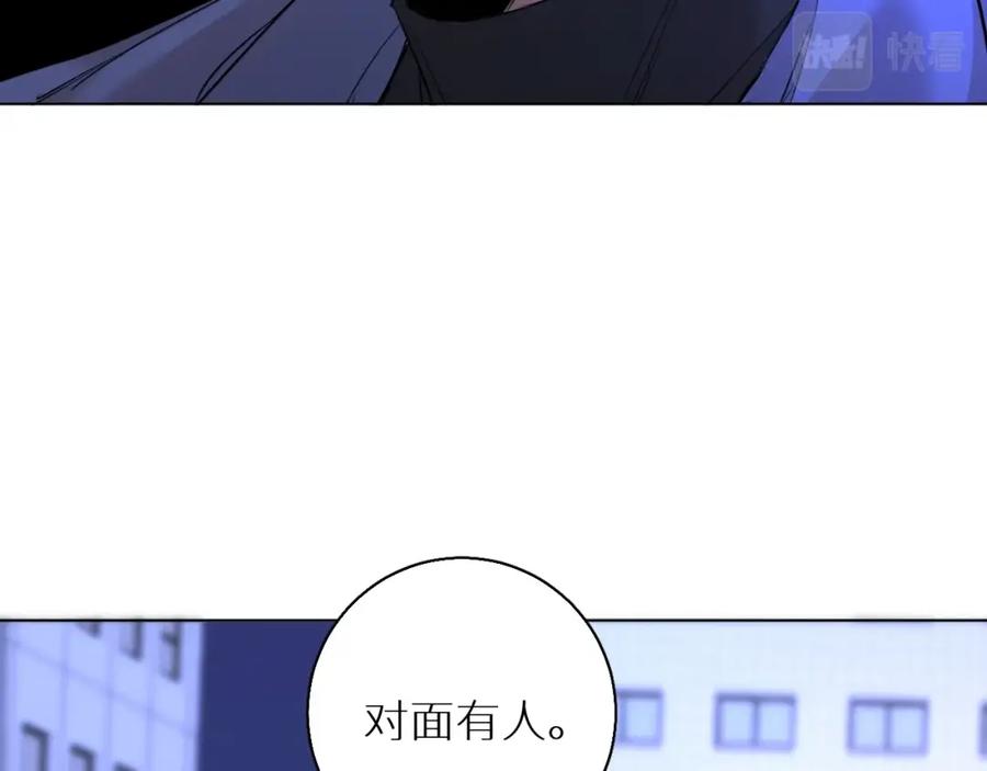 《零度触碰》第49话 暗杀 第83页