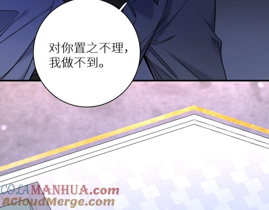 《零度触碰》第49话 暗杀 第69页