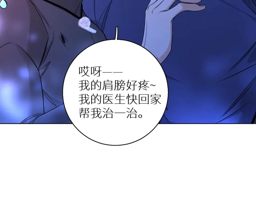 《零度触碰》第49话 暗杀 第99页