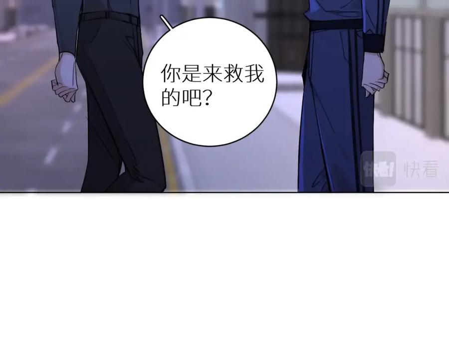 《零度触碰》第49话 暗杀 第95页