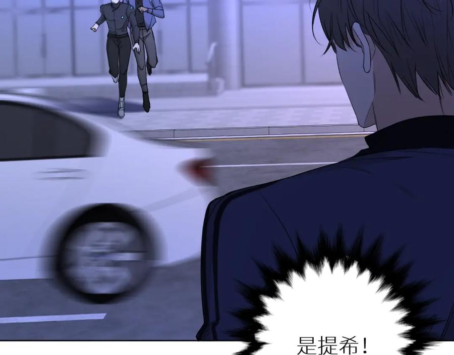 《零度触碰》第49话 暗杀 第78页