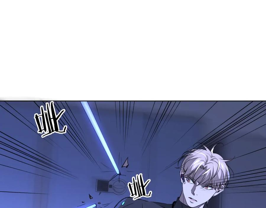 《零度触碰》第49话 暗杀 第50页