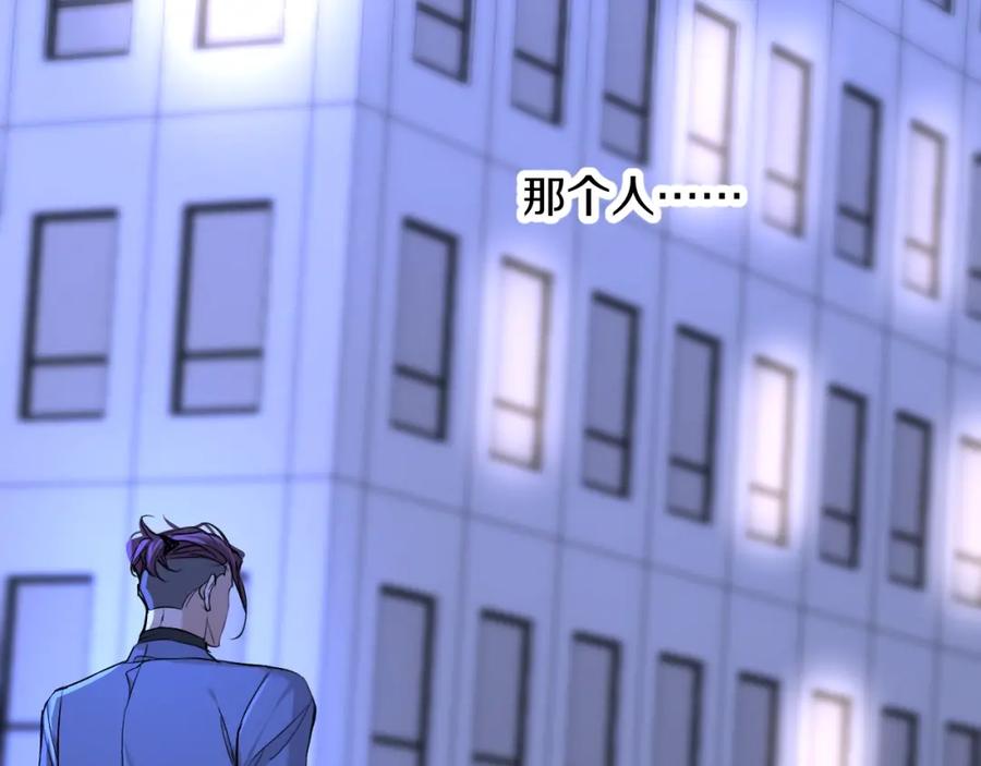 《零度触碰》第49话 暗杀 第91页