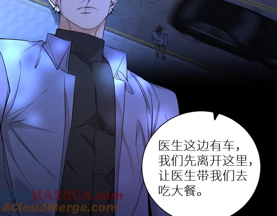 《零度触碰》第49话 暗杀 第105页