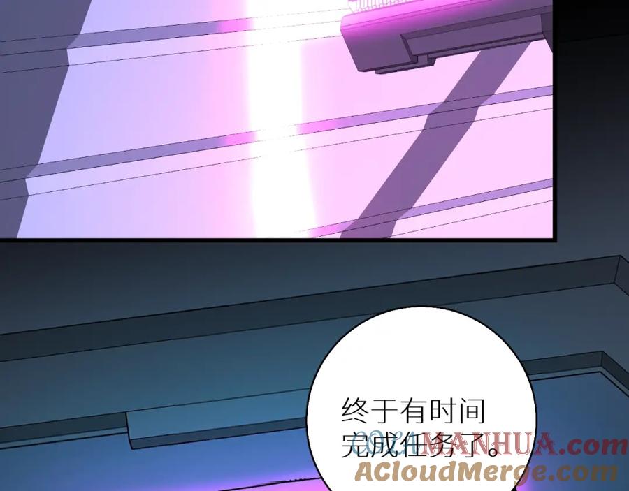 《零度触碰》第49话 暗杀 第33页