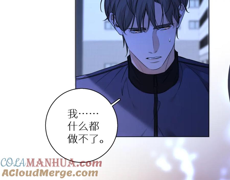 《零度触碰》第49话 暗杀 第97页