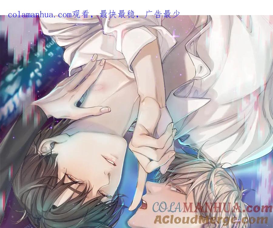 《零度触碰》第49话 暗杀 第1页