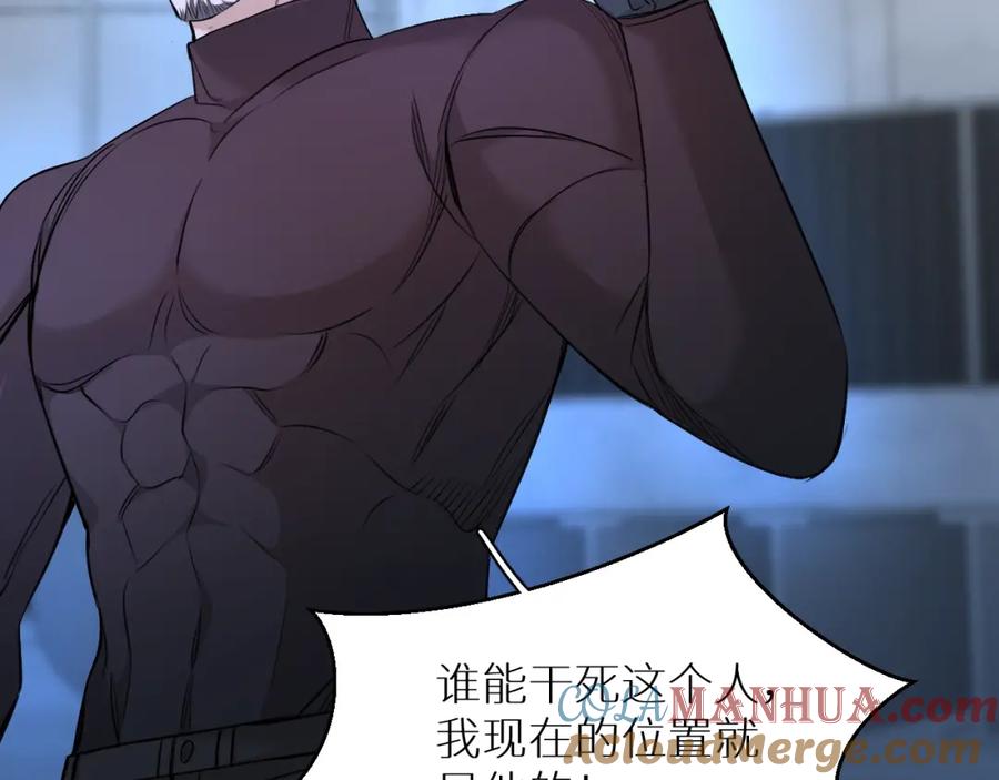 《零度触碰》第49话 暗杀 第41页