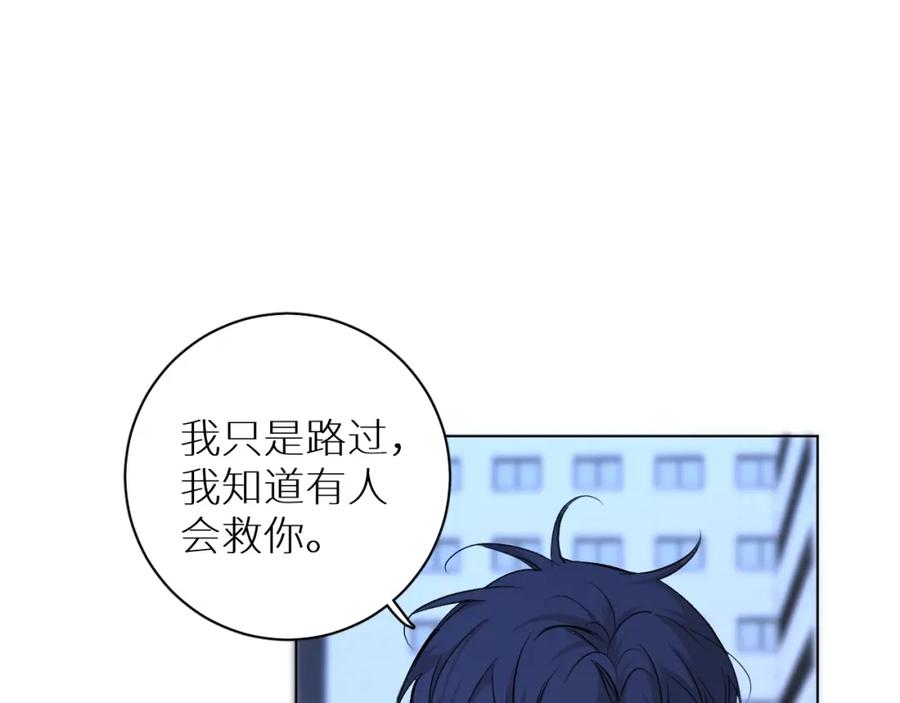 《零度触碰》第49话 暗杀 第96页