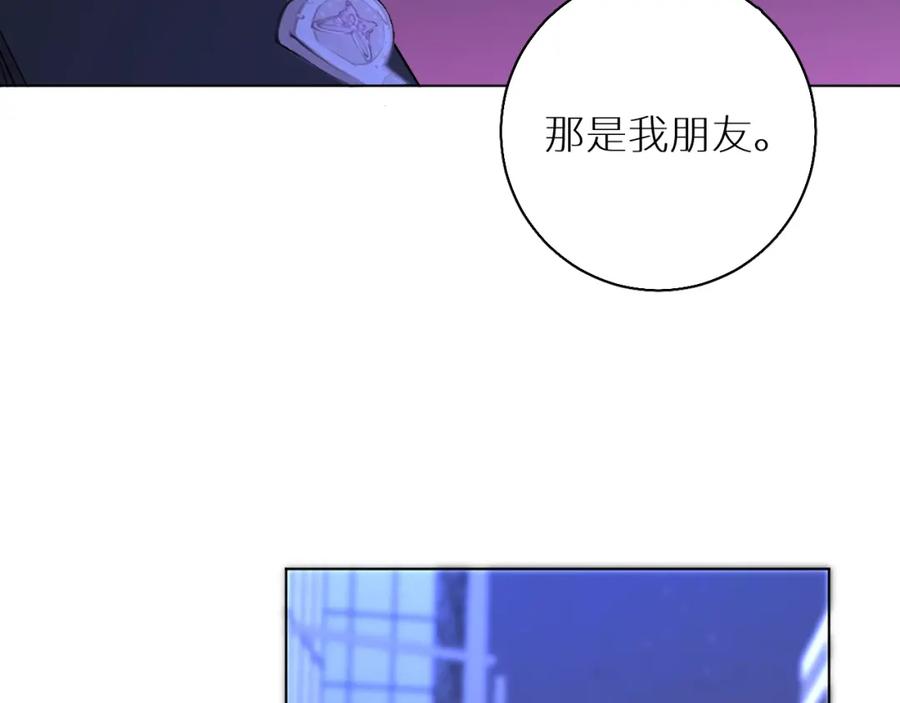 《零度触碰》第49话 暗杀 第87页