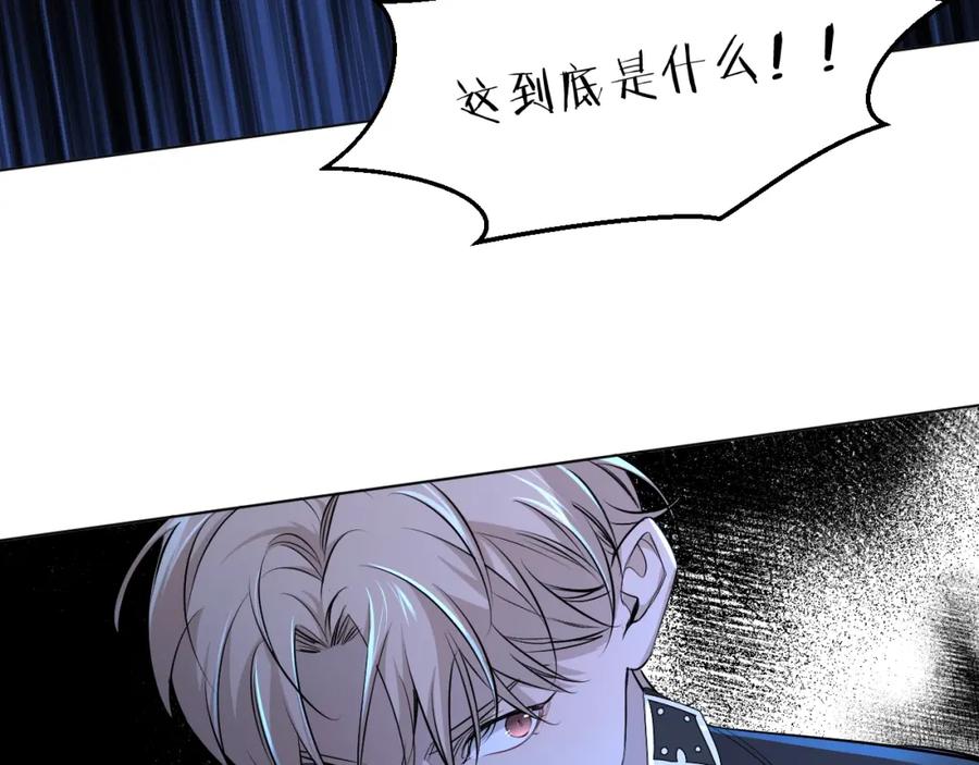 《零度触碰》第49话 暗杀 第8页