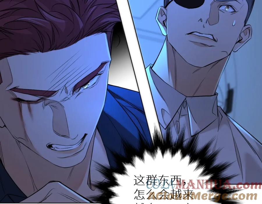 《零度触碰》第49话 暗杀 第29页