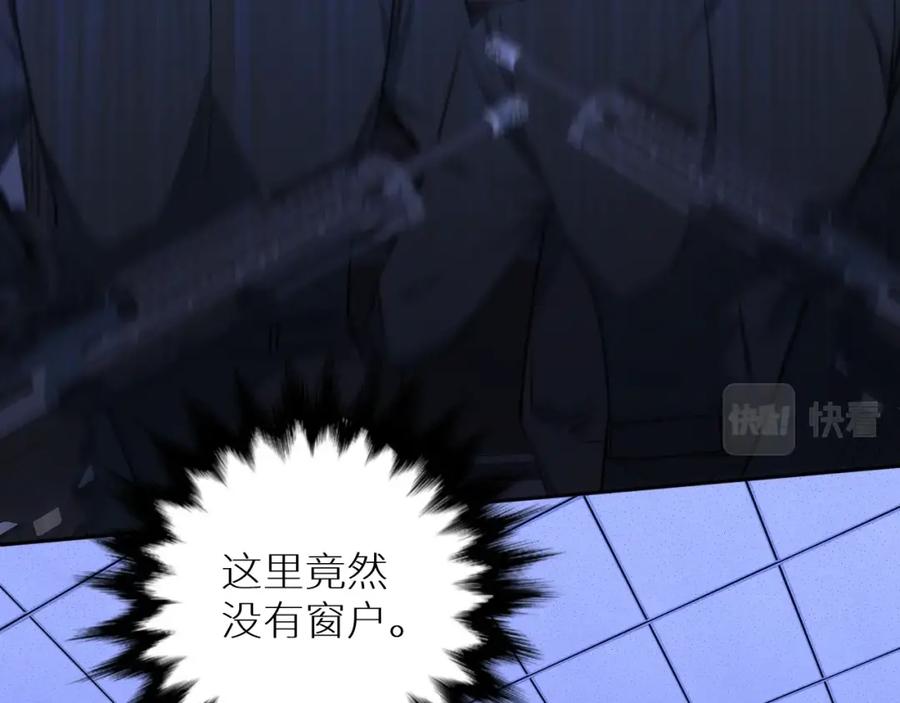 《零度触碰》第49话 暗杀 第55页